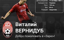 Заря объявила о возвращении в клуб Вернидуба и Хомченовского