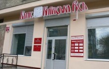 Ликвидацию банка "Киевская Русь" продлили еще на два года