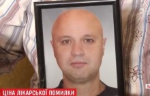 У Львові винесено вирок у справі смерті чоловіка на операційному столі через помилку лікаря (відео)