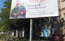 "Нелюди Дніпра": у місті на рекламних щитах з'явилися портрети крадіїв люків