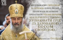 15 актуальных высказываний Блаженнейшего Митрополита Онуфрия (укр.)