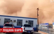 Север Китая накрыла песчаная буря (видео)