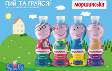 «Пий і грайся!» разом зі свинкою Пеппою та її родиною