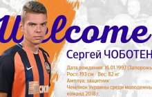ФК "Мариуполь" арендовал игрока "Шахтера" Чоботенко сроком на один сезон