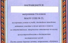 В России выпускникам выдали грамоты с гербом и флагом Украины (фото)