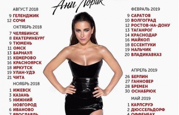 Опальная украинская певица похвасталась новым туром и нарвалась на волну критики (фото)