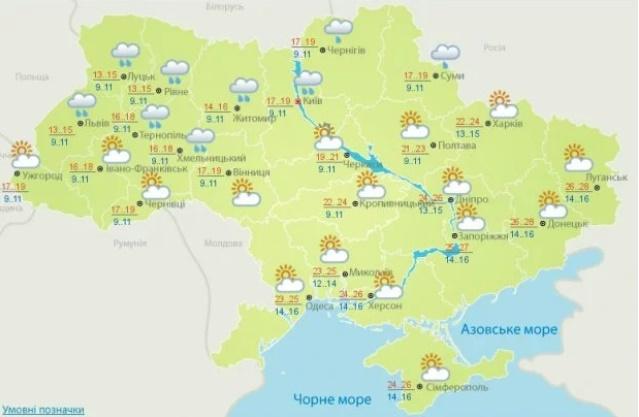 Прогноз погоди на 2 липня від Укргідрометцентру Прогноз погоди на 2 липня від Укргідрометцентру