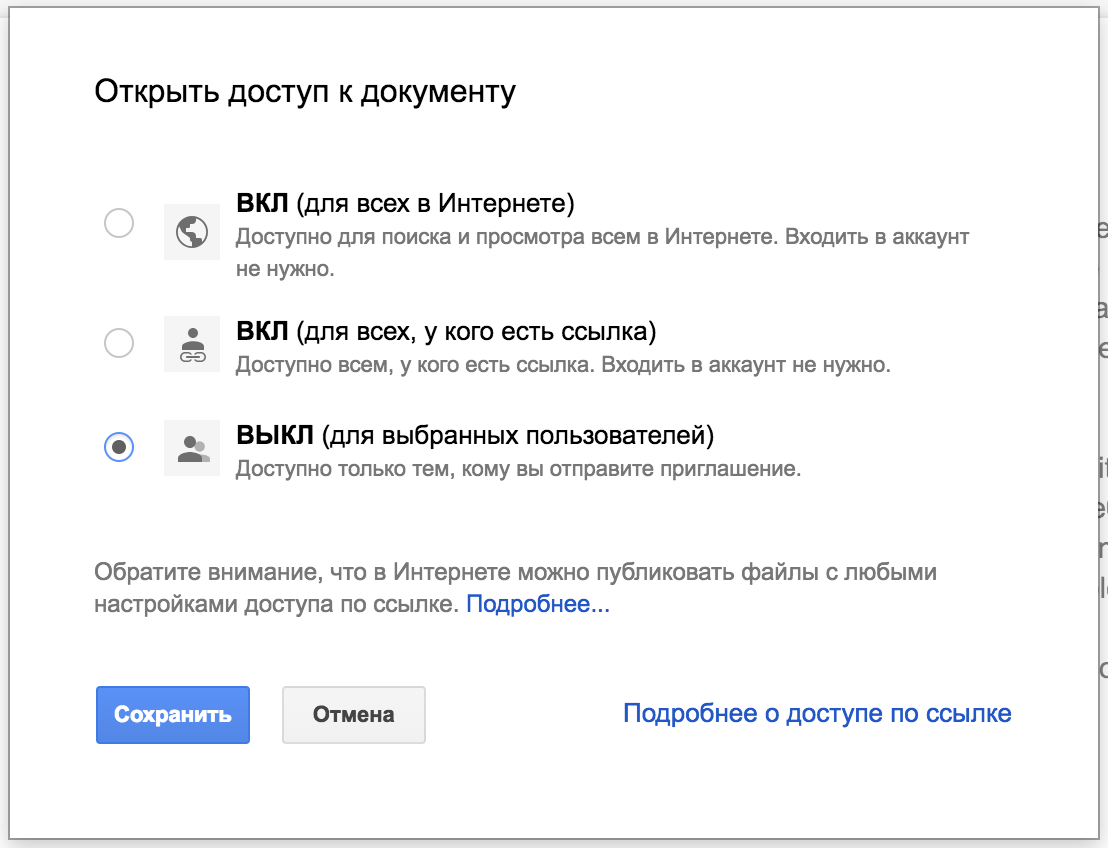 Российский поисковик выдал доступ к частным файлам сервиса Google Docs Российский поисковик выдал доступ к частным файлам сервиса Google Docs