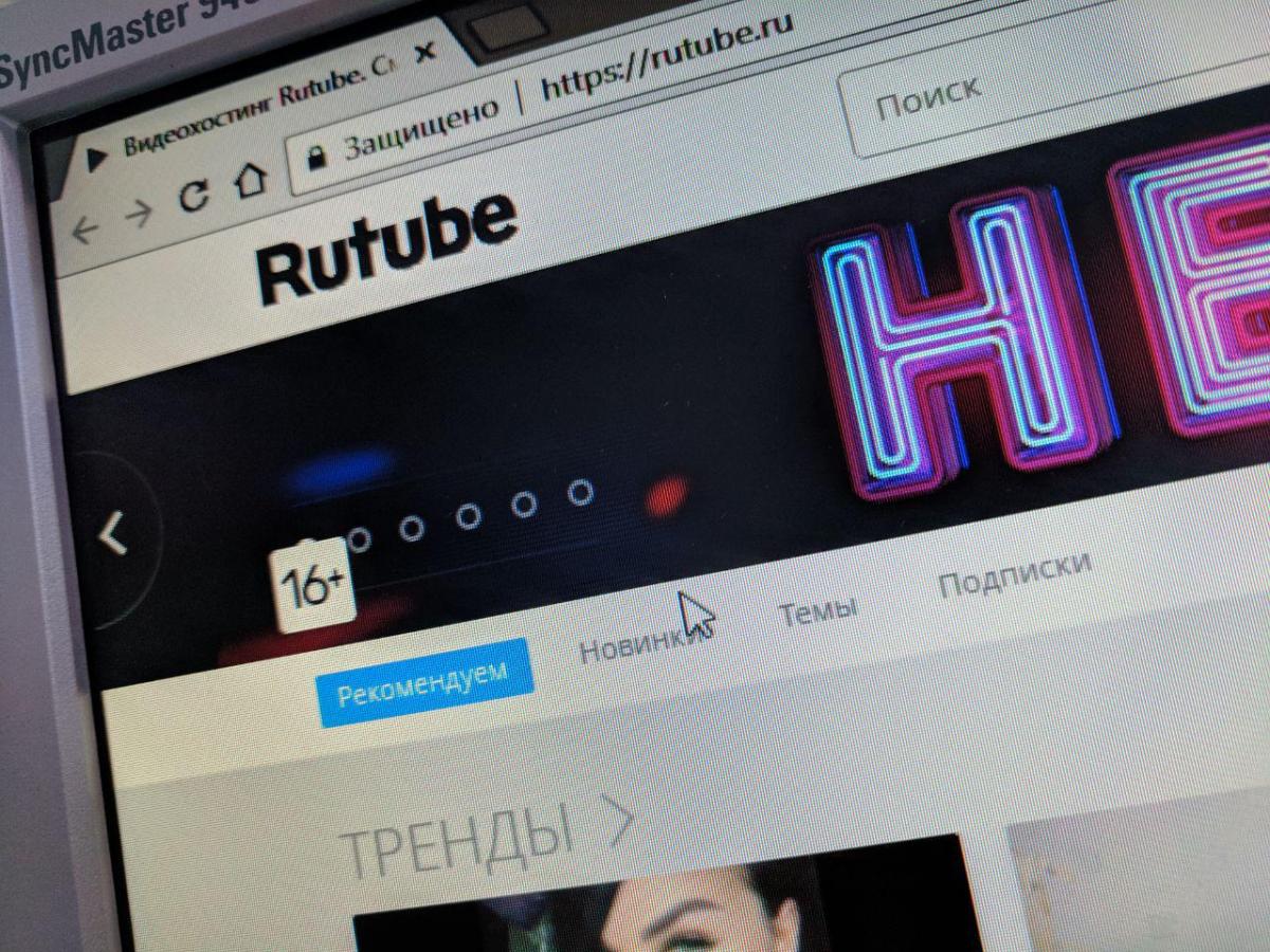 В Украине заработал ранее заблокированный российский сайт Rutube / фото УНИАН В Украине заработал ранее заблокированный российский сайт Rutube / фото УНИАН