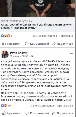 У Львові АТОшники навідалися до блогера, який писав про 'громадянську війну' в Україні (фото, відео)