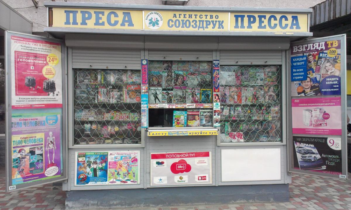 У Києві демонтують торговельні об’єкти з продажу преси У Києві демонтують торговельні об’єкти з продажу преси