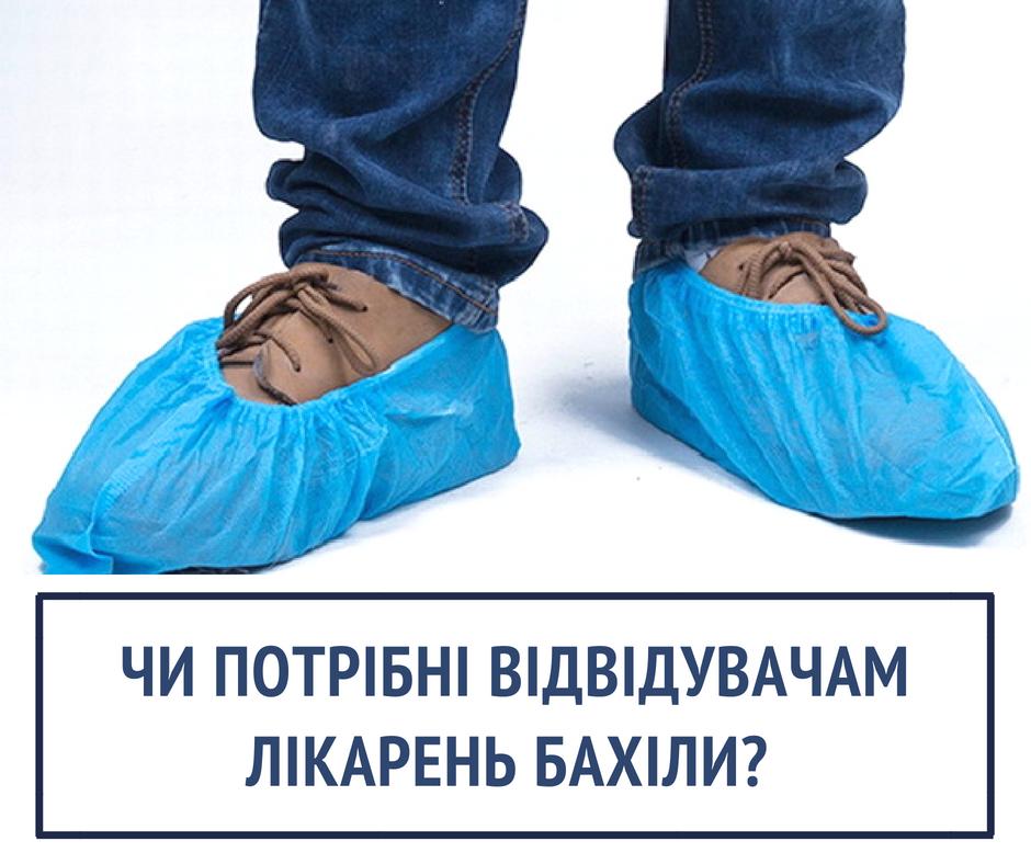 Супрун раскритиковала использование бахил больницами / фото facebook.com/ulanasuprun Супрун раскритиковала использование бахил больницами / фото facebook.com/ulanasuprun