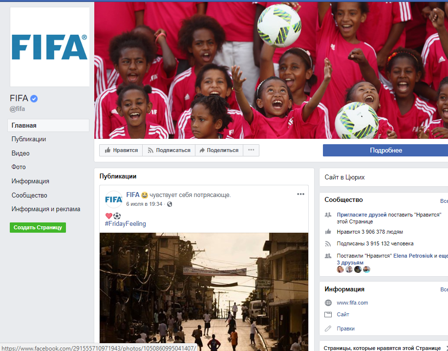 ФИФА не выдержала и закрыла свой Facebook-рейтинг, рухнувший после украинской интернет-атаки (видео) ФИФА не выдержала и закрыла свой Facebook-рейтинг, рухнувший после украинской интернет-атаки (видео)