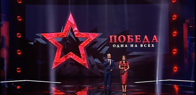 Интер показал концерт 9 мая и угодил в скандал / Скриншот Интер показал концерт 9 мая и угодил в скандал / Скриншот