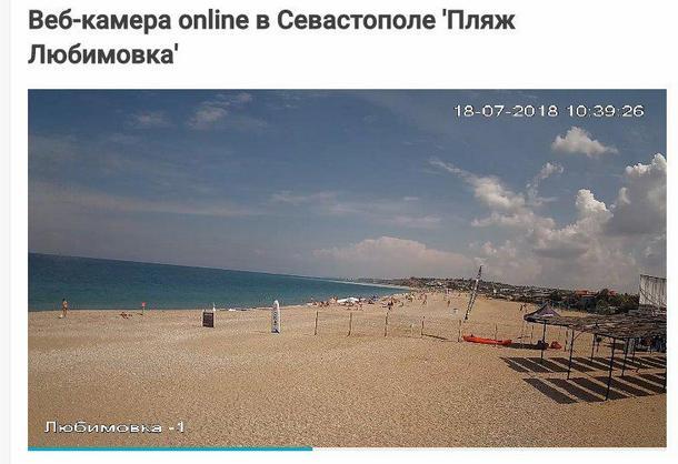'Мільйони' туристів: з'явилися свіжі фото пляжів у Криму 'Мільйони' туристів: з'явилися свіжі фото пляжів у Криму