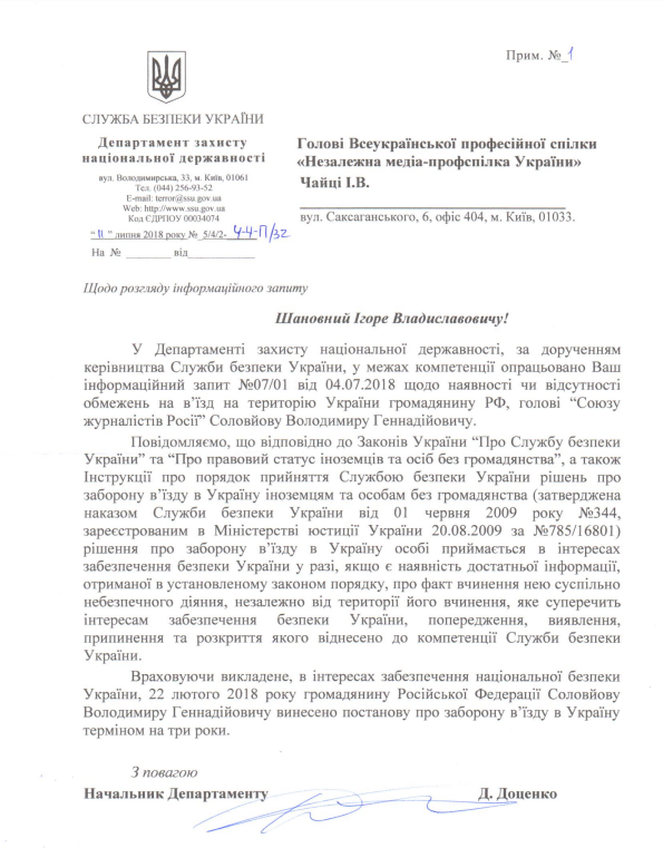 Незалежна медіа-профспілка України Незалежна медіа-профспілка України