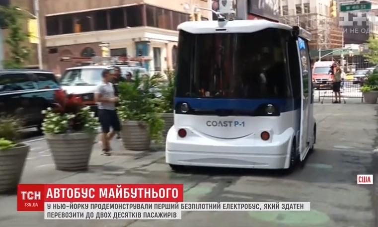 Небольшой электробус способен ездить без всякой помощи человека / скриншот Небольшой электробус способен ездить без всякой помощи человека / скриншот