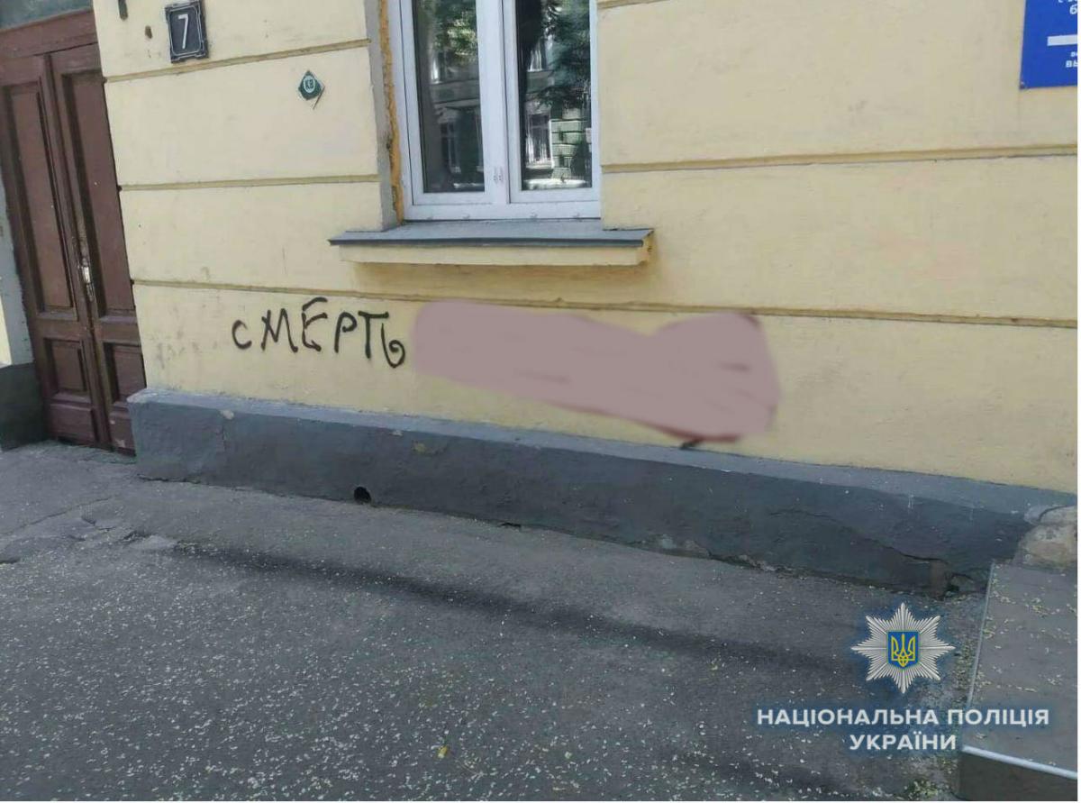 В Одессе на зданиях появились антисемитские надписи / фото od.npu.gov.ua В Одессе на зданиях появились антисемитские надписи / фото od.npu.gov.ua