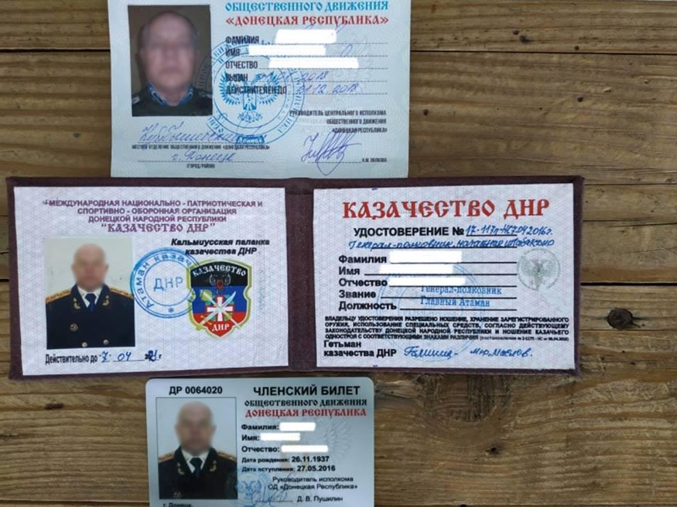 Документи з символікою «ДНР» були оформлені на мешканця окупованого Донецька / фото dpsu.gov.ua Документи з символікою «ДНР» були оформлені на мешканця окупованого Донецька / фото dpsu.gov.ua