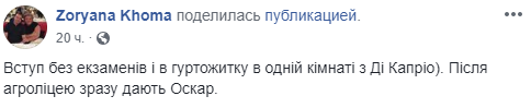 Тракторист Лео: мережу насмішила українська реклама з використанням образу Ді Капріо