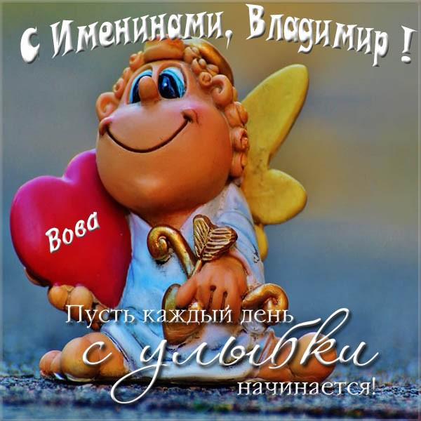 День Владимира-2018: поздравления с праздником и значение имени День Владимира-2018: поздравления с праздником и значение имени