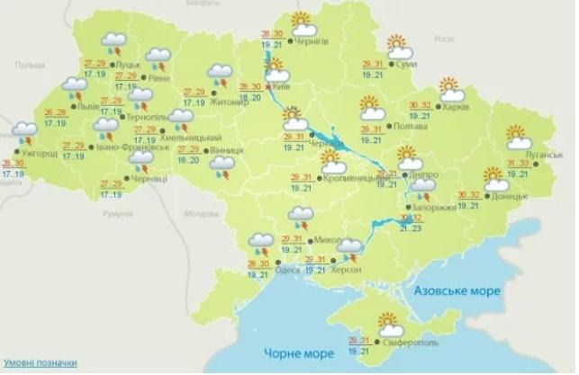 Прогноз погоди на 29 липня Прогноз погоди на 29 липня