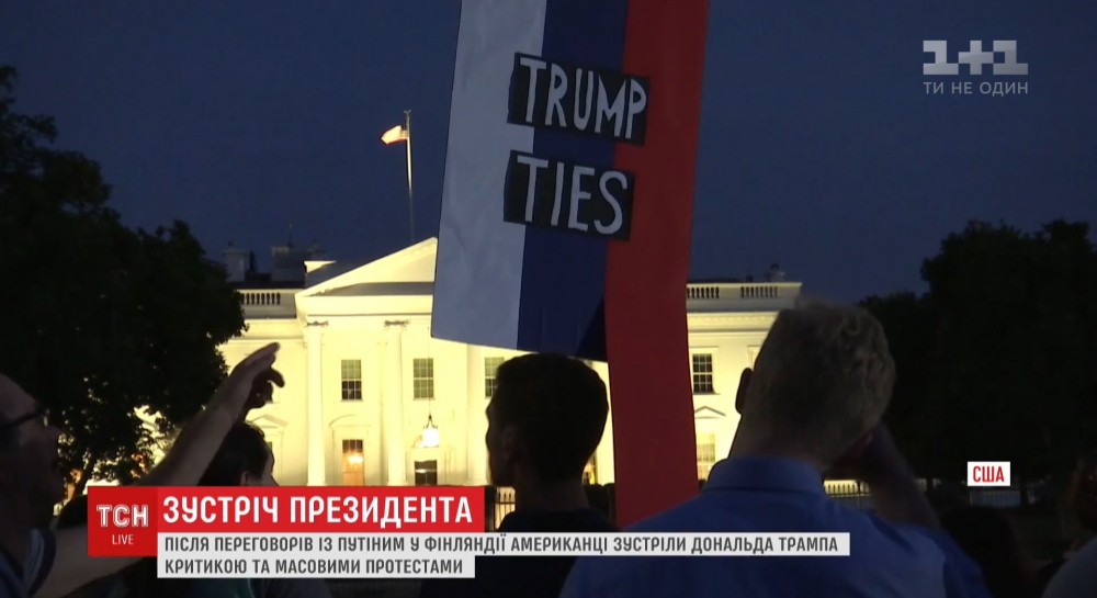 Після зустрічі з Путіним американці зустріли Трампа вигуками "зрадник"