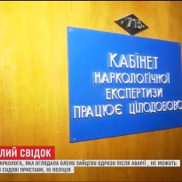 Исчезновение ключевого свидетеля в деле Зайцевой: из наркодиспансера врач внезапно уволилась два месяца назад (видео)