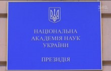 Бенкет під час чуми: НАН витрачає мільйони на свята попри величезний дефіцит коштів (відео)