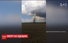Под Одессой пронесся смерч (видео)