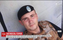 У госпіталі помер тяжкопоранений український морпіх (відео)