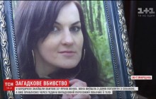 Сім ударів ножем й перерізане горло: на Житомирщині сталося загадкове вбивство жінки (відео)