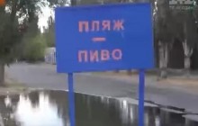 Відпочинок з бойовиками за ціною All Inclusive: журналісти показали, як живе єдиний курорт "ЛДНР" (відео)
