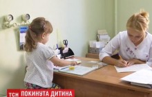 Під Києвом горе-мати покинула у лікарні 3-річну доньку (відео)
