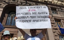 "Весь транспорт по 5 грн": під Київрадою проходять кілька мітингів (фоторепортаж)