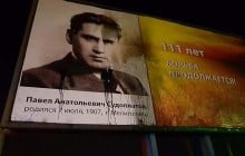 В Запорожье сняли скандальные бигборды с убийцей руководителя ОУН (фото)