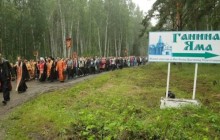 Паломники з усього світу прибувають на хресний хід до місця загибелі Царської сім'ї