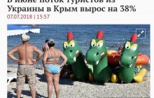 "Надувних драконів теж порахували": у мережі показали "наплив туристів з України" до Криму (фото)