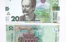 Ukraine issues new UAH 20 banknote (Photo)