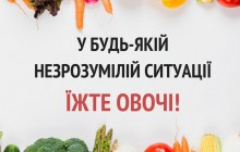 Супрун назвала еду "от всех болезней"