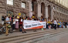 У Києві відбувається Всеукраїнська акція «Україна - не шкуродерня» (фоторепортаж)