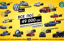 Lexus, Jaguar і Tesla за ціною "Жигулів": ЗМІ викрили чиновників на махінаціях із покупкою елітних авто (інфографіка)