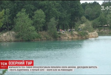 ТСН.Тиждень исследовал качество и стоимость отдыха на украинских озерах