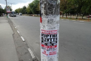 В Украине запретили рекламу на опорах наружного освещения