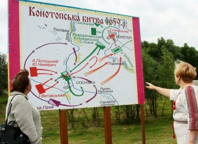 359 лет назад украинцы выиграли битву, но не выиграли войну / Фото УНИАН 359 лет назад украинцы выиграли битву, но не выиграли войну / Фото УНИАН