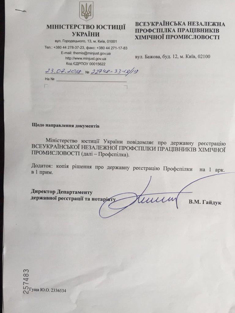 Кива заявив про створення незалежної профспілки працівників хімічної промисловості Кива заявив про створення незалежної профспілки працівників хімічної промисловості