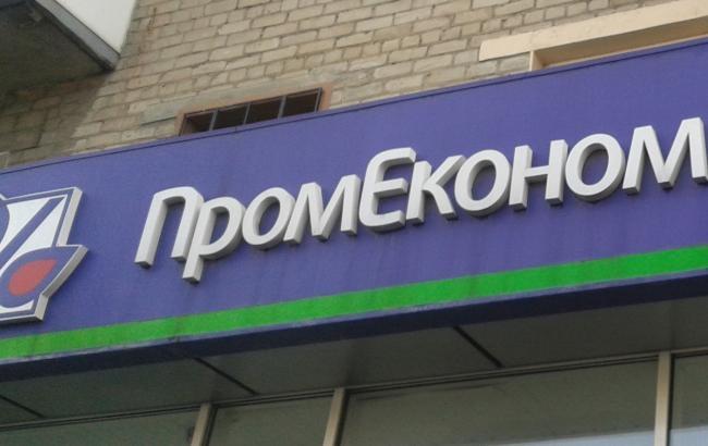 Ліквідацію "Промекономбанку" продовжили до 7 вересня 2019 року / фото verhovenstvо Ліквідацію "Промекономбанку" продовжили до 7 вересня 2019 року / фото verhovenstvо