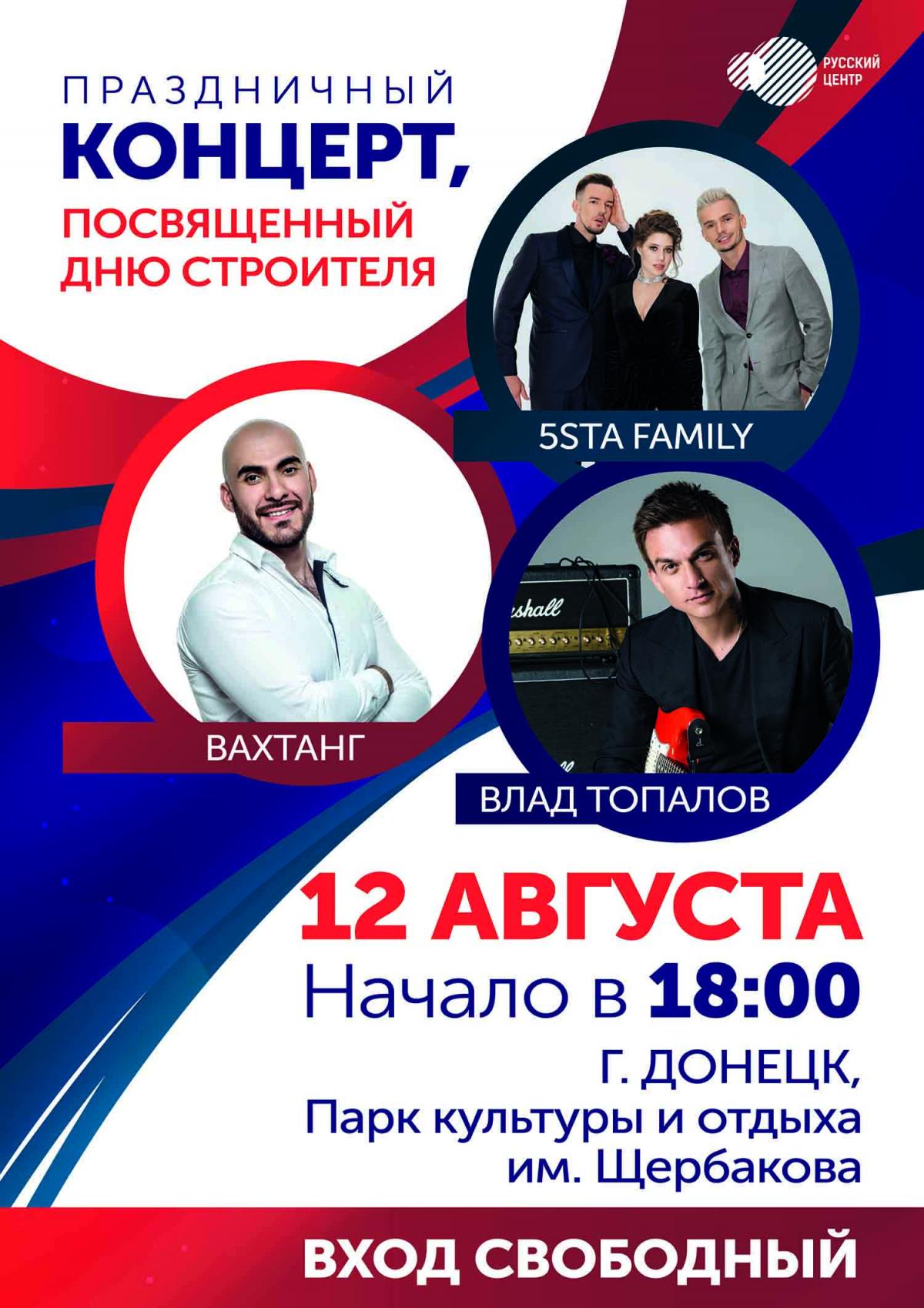Жених украинской ведущей едет петь в оккупированный Донецк - СМИ (фото) Жених украинской ведущей едет петь в оккупированный Донецк - СМИ (фото)