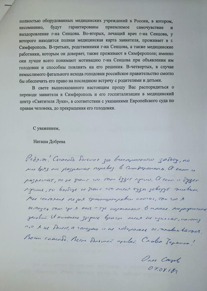 фото Дмитро Дінзе, Facebook