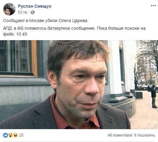 Скриншот из соцсетей - ТСН Скриншот из соцсетей - ТСН